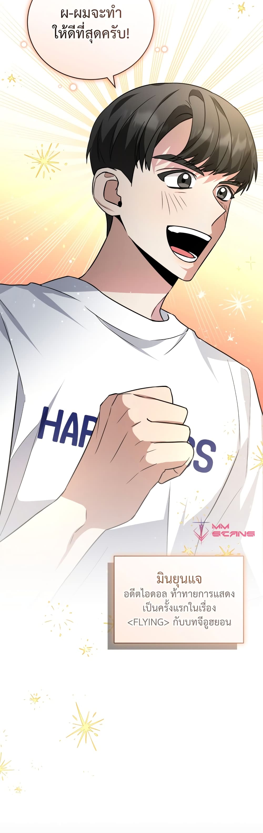 I Became a Top Actor Just by Reading Books ตอนที่ 29 (15)